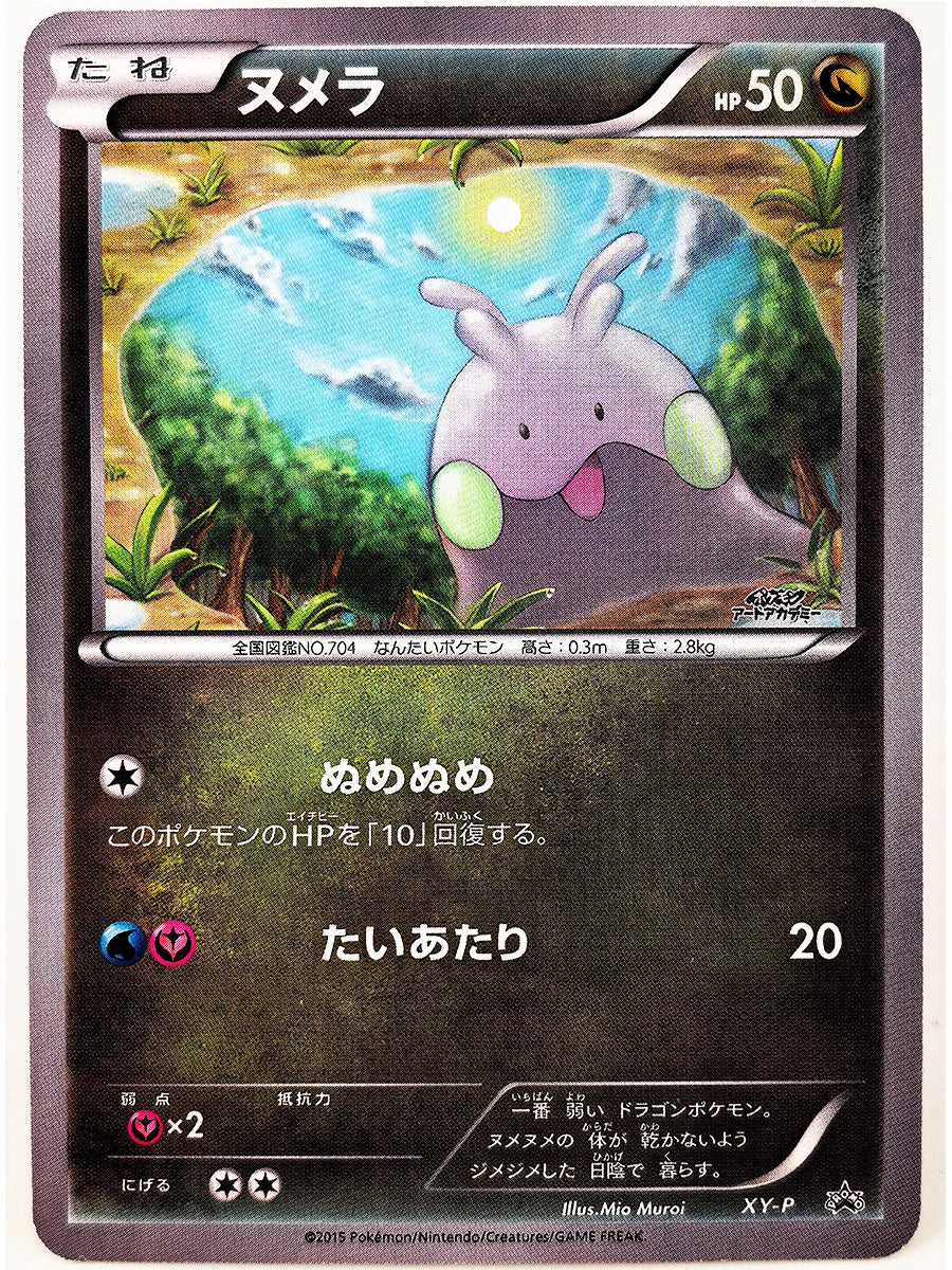 Pokemon Scream Oil Painting ILLUSTRATOR Pikachu No Flash Toys Hobbies Hobby Collectibles Game Collection Anime Cards