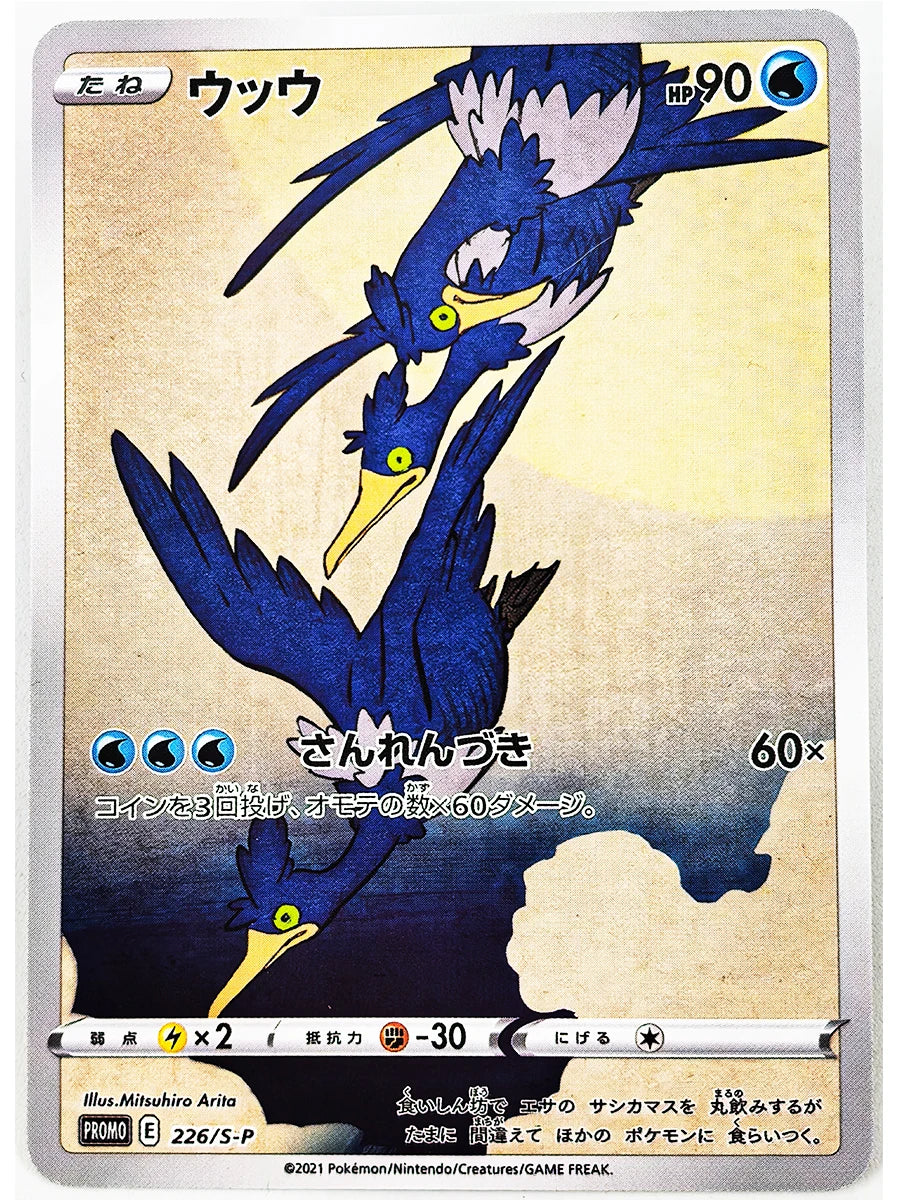 Pokemon Scream Oil Painting ILLUSTRATOR Pikachu No Flash Toys Hobbies Hobby Collectibles Game Collection Anime Cards