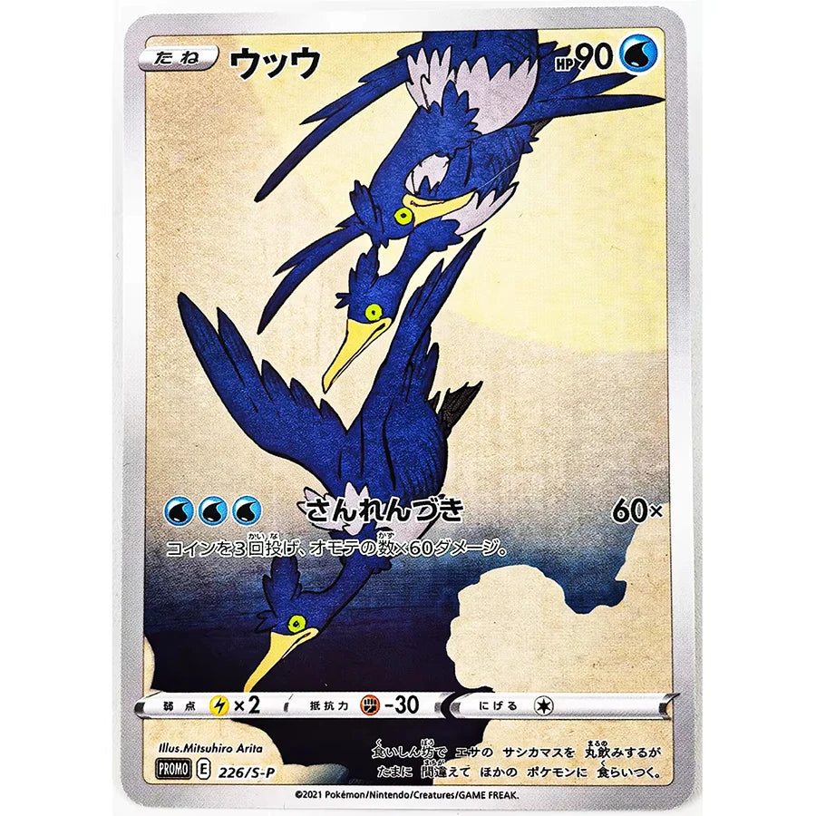 Pokemon Scream Oil Painting ILLUSTRATOR Pikachu No Flash Toys Hobbies Hobby Collectibles Game Collection Anime Cards