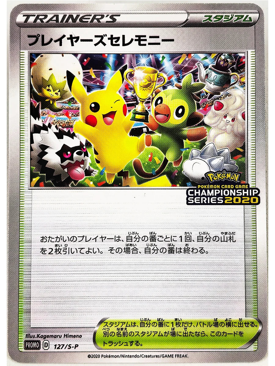 Pokemon Scream Oil Painting ILLUSTRATOR Pikachu No Flash Toys Hobbies Hobby Collectibles Game Collection Anime Cards