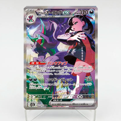 PKM Mega Dream ex Phantasmal Flames Inferno X Set Dragonite Gengar Charizard X SAR/MA/MUR Rare Card Replica Proxy Game Cards
