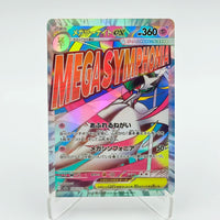 JP-Mega Gardevoir ex