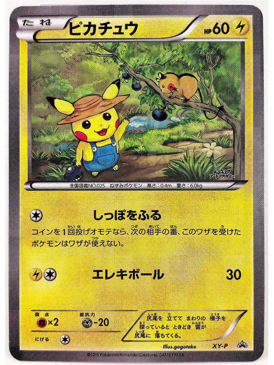 Pokemon Scream Oil Painting ILLUSTRATOR Pikachu No Flash Toys Hobbies Hobby Collectibles Game Collection Anime Cards
