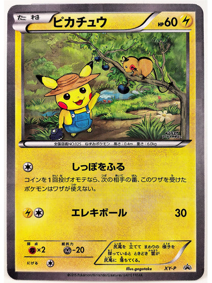 Pokemon Scream Oil Painting ILLUSTRATOR Pikachu No Flash Toys Hobbies Hobby Collectibles Game Collection Anime Cards