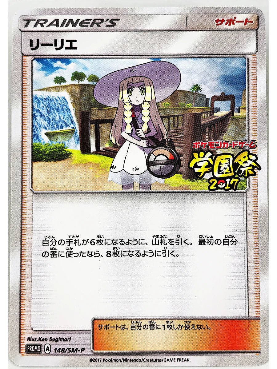 Pokemon Scream Oil Painting ILLUSTRATOR Pikachu No Flash Toys Hobbies Hobby Collectibles Game Collection Anime Cards