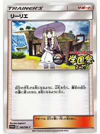 PG-142