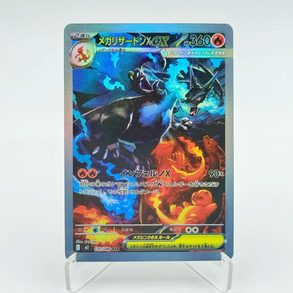 PKM Mega Dream ex Phantasmal Flames Inferno X Set Dragonite Gengar Charizard X SAR/MA/MUR Rare Card Replica Proxy Game Cards