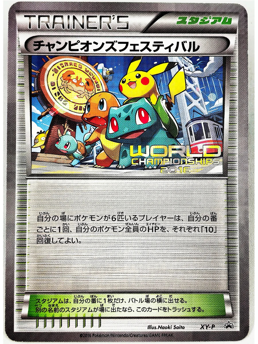 Pokemon Scream Oil Painting ILLUSTRATOR Pikachu No Flash Toys Hobbies Hobby Collectibles Game Collection Anime Cards
