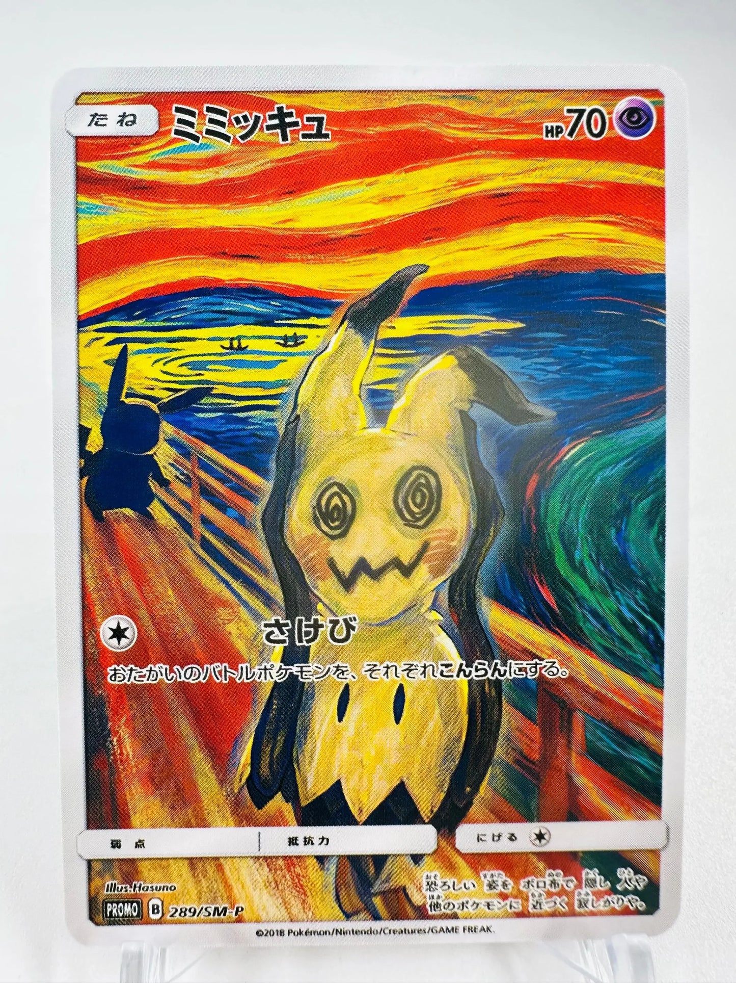 Pokemon Scream Oil Painting ILLUSTRATOR Pikachu No Flash Toys Hobbies Hobby Collectibles Game Collection Anime Cards