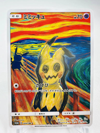 Pokemon Scream Oil Painting ILLUSTRATOR Pikachu No Flash Toys Hobbies Hobby Collectibles Game Collection Anime Cards