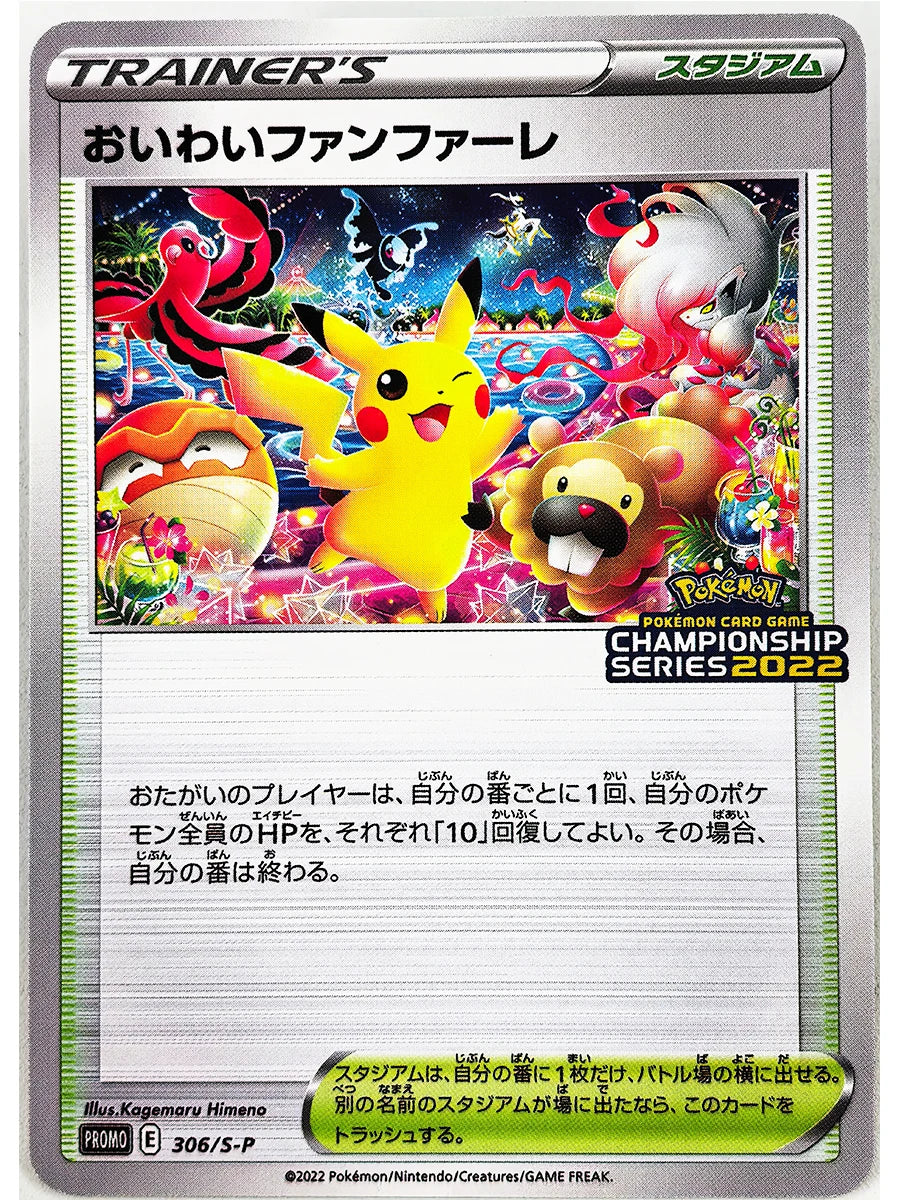 Pokemon Scream Oil Painting ILLUSTRATOR Pikachu No Flash Toys Hobbies Hobby Collectibles Game Collection Anime Cards