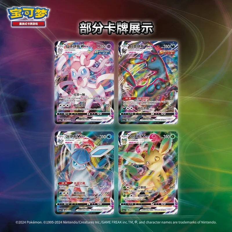 Simplified Chinese Genuine Original Box Pok É Mon PTCG Nine Color Gathering 6.0 Peng Yuan Thin Box Swap Card Children's Gift Toy