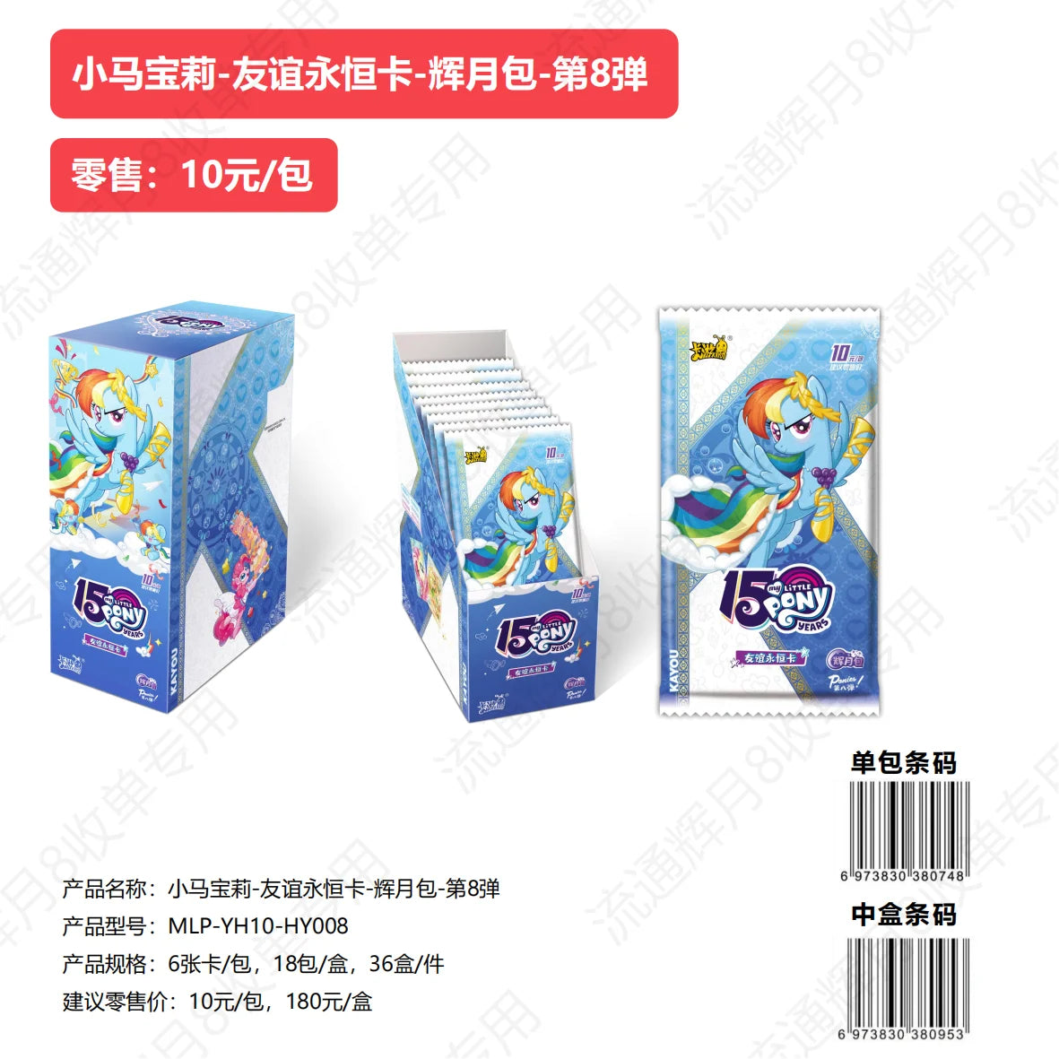 KAYOU Original Anime My Little Pony Card Friendship Eternal Card Hui Moon Bag Peripheral Game Collection Card Kids Toys Gift