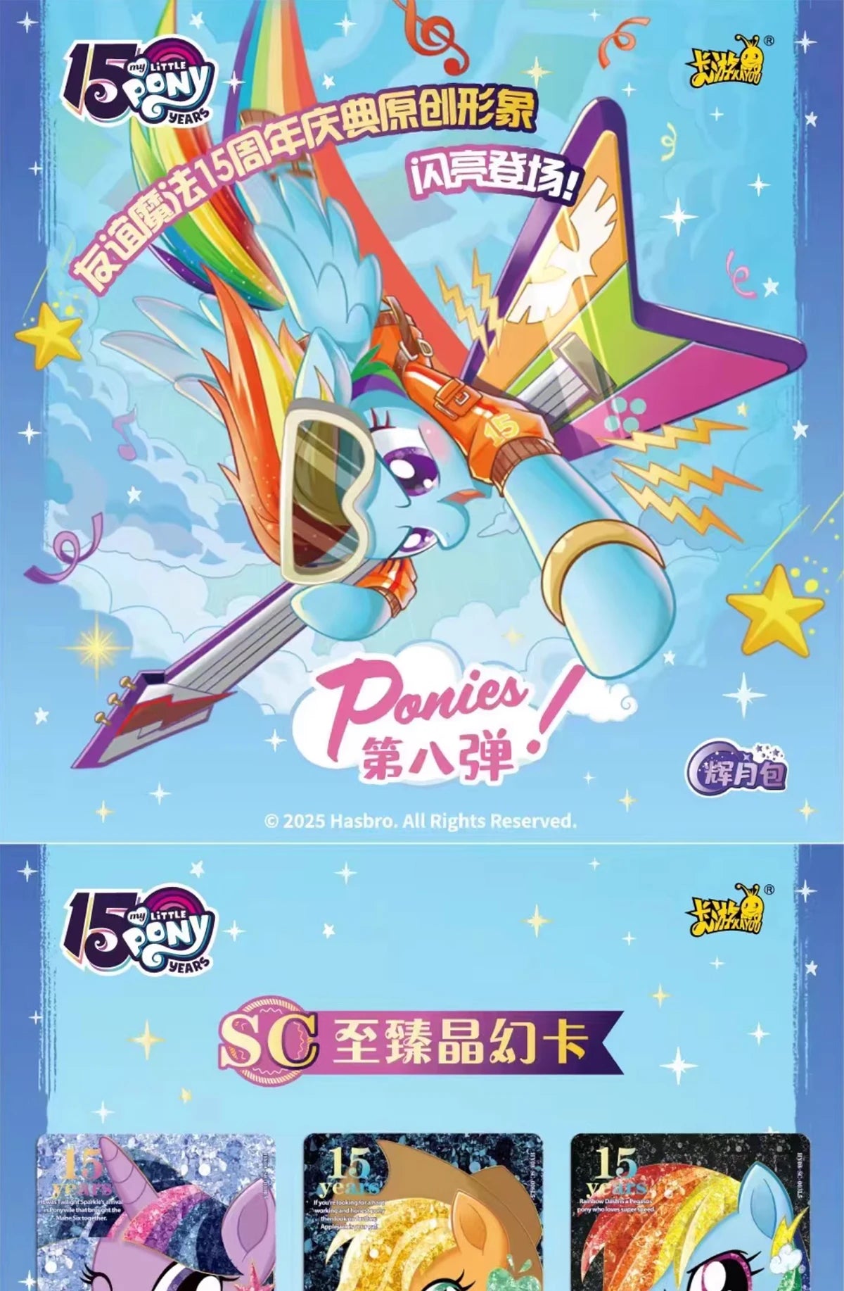 KAYOU Original Anime My Little Pony Card Friendship Eternal Card Hui Moon Bag Peripheral Game Collection Card Kids Toys Gift