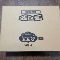 Vol4  20Box