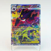 JP-Mega Gengar ex