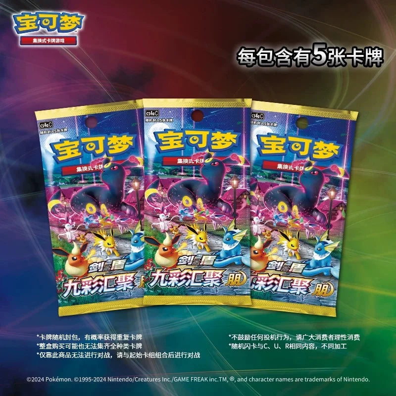Simplified Chinese Genuine Original Box Pok É Mon PTCG Nine Color Gathering 6.0 Peng Yuan Thin Box Swap Card Children's Gift Toy