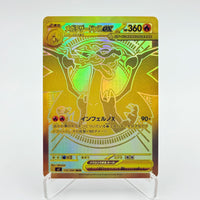 JP-Mega Charizard X