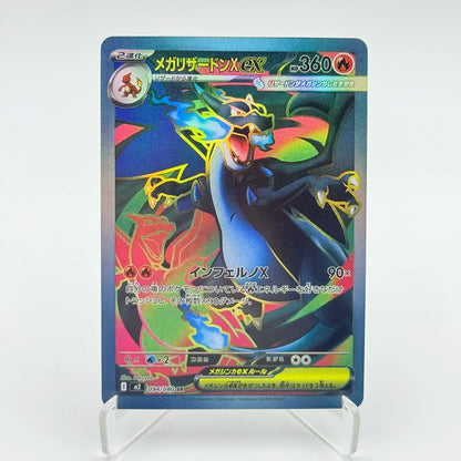 PKM Mega Dream ex Phantasmal Flames Inferno X Set Dragonite Gengar Charizard X SAR/MA/MUR Rare Card Replica Proxy Game Cards