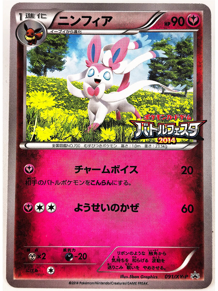 Pokemon Scream Oil Painting ILLUSTRATOR Pikachu No Flash Toys Hobbies Hobby Collectibles Game Collection Anime Cards