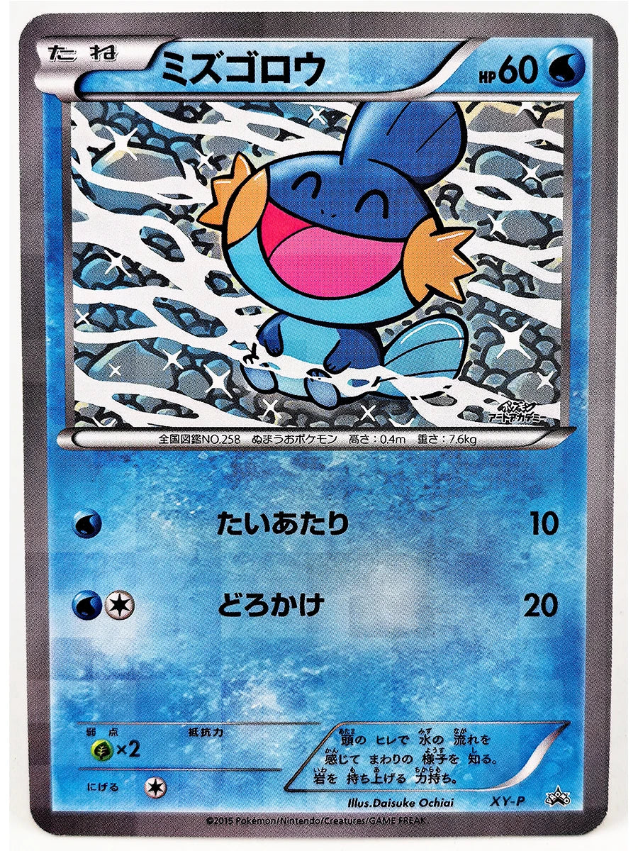 Pokemon Scream Oil Painting ILLUSTRATOR Pikachu No Flash Toys Hobbies Hobby Collectibles Game Collection Anime Cards